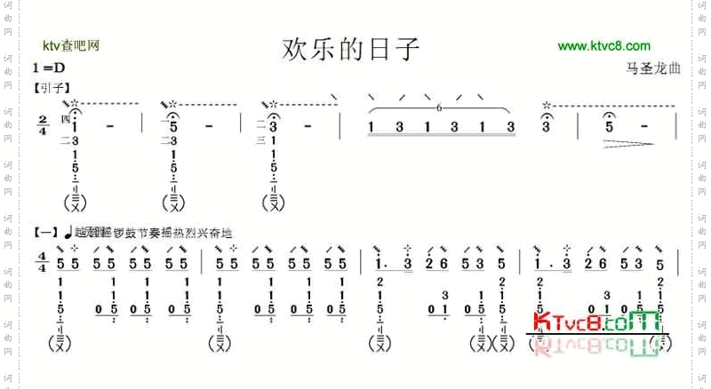 欢乐的日子琵琶谱