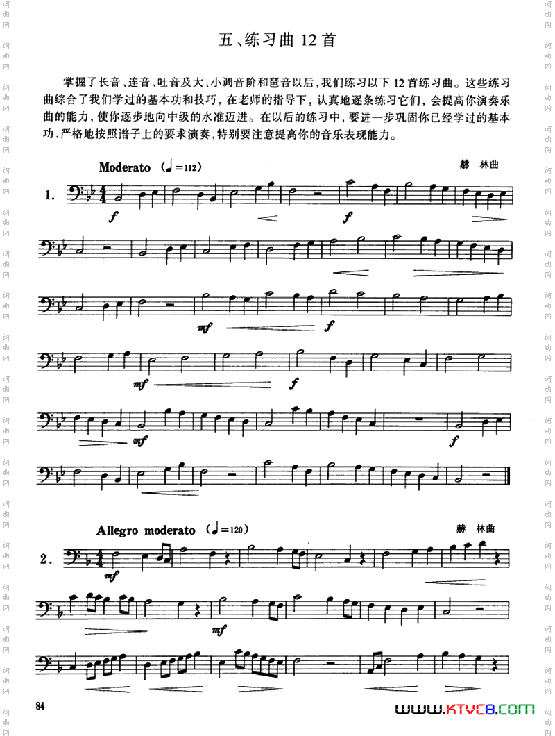 12首长号练习曲