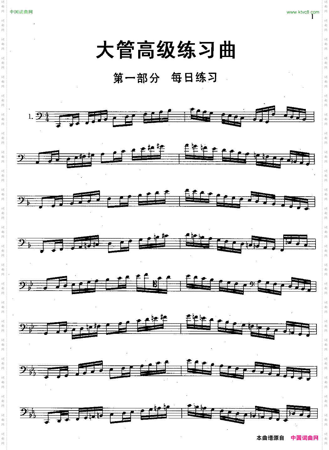 大管高级练习曲第一部分每日练习1—10