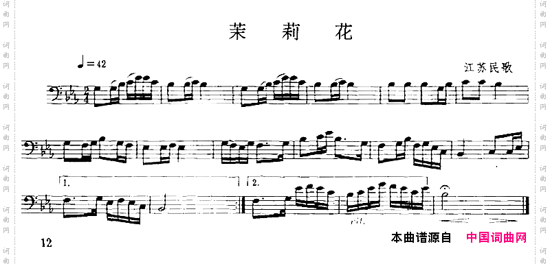 茉莉花长号