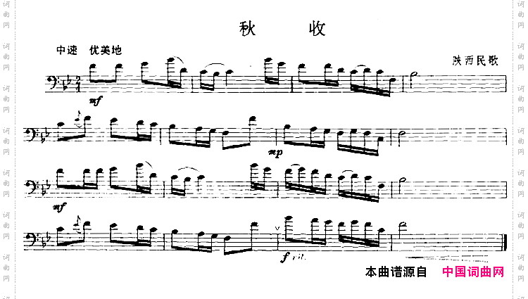 秋收_长号