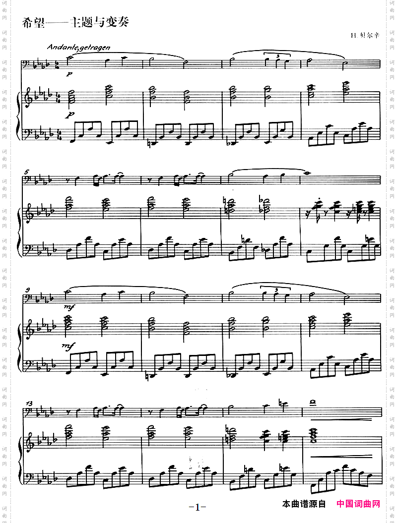 希望——主题与变奏长号+钢琴伴奏