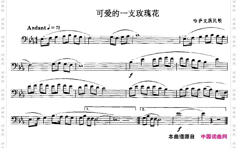 可爱的一支玫瑰花长号