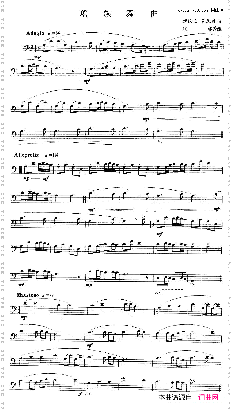 瑶族舞曲_长号
