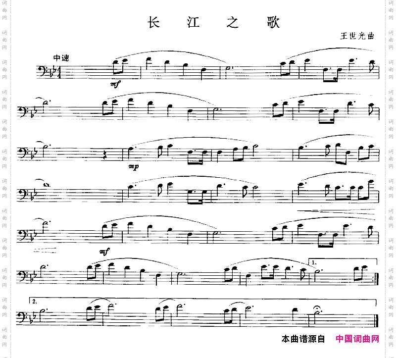 长江之歌长号
