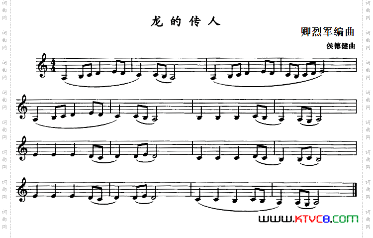 龙的传人单簧管