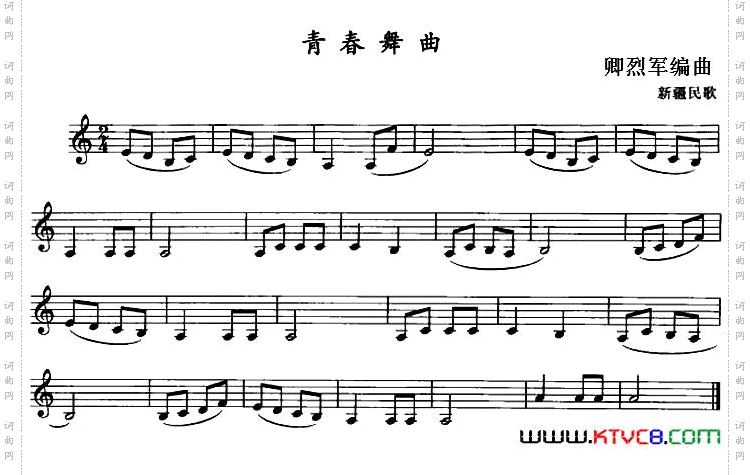 青春舞曲单簧管