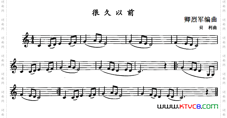 很久以前单簧管