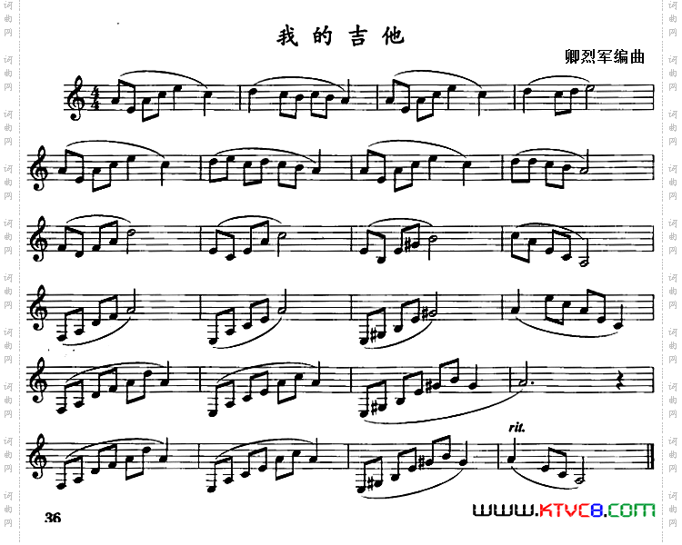 我的吉他单簧管