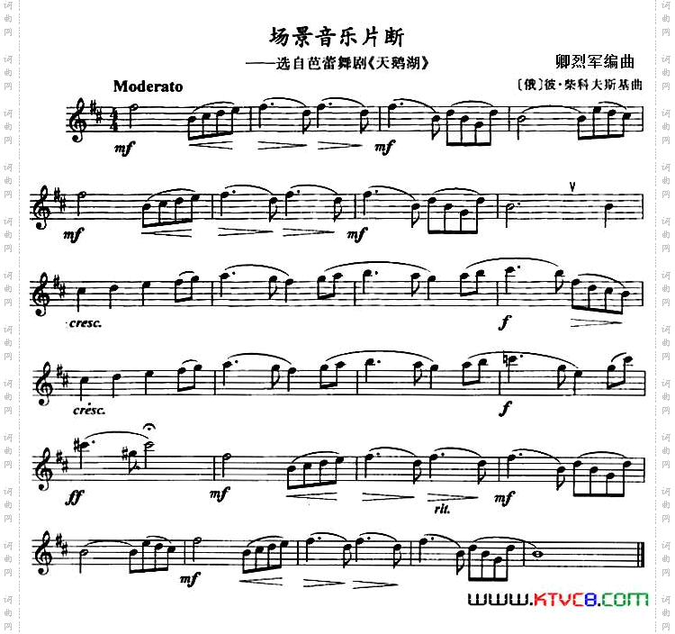 场景音乐片段选自芭蕾舞剧《天鹅湖》单簧管
