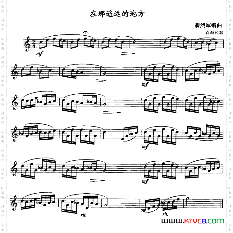 在那遥远的地方_单簧管