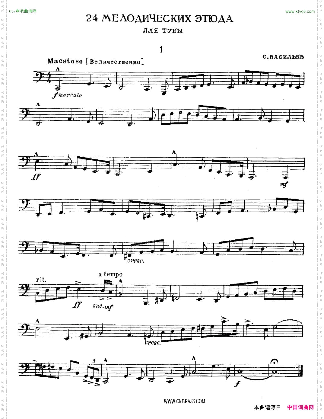 瓦西里耶夫24首大号练习曲集1—6