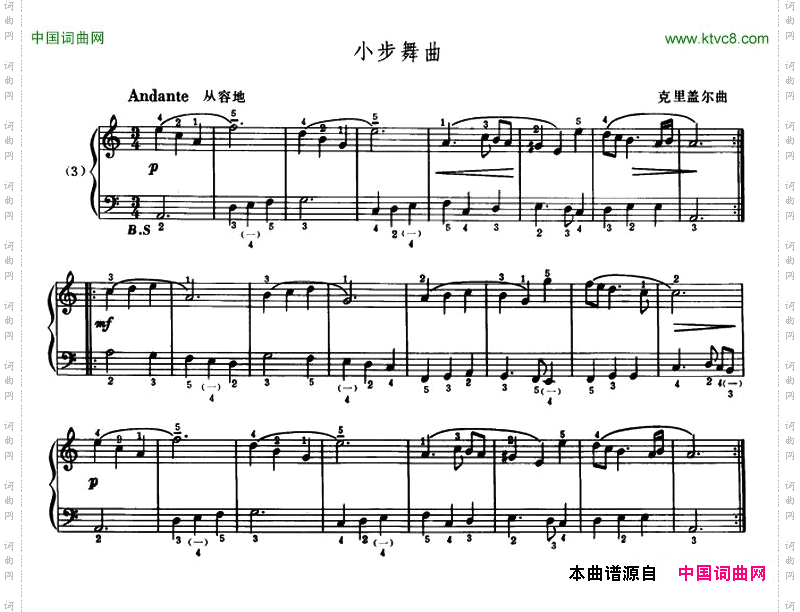 小步舞曲克里盖尔作曲版