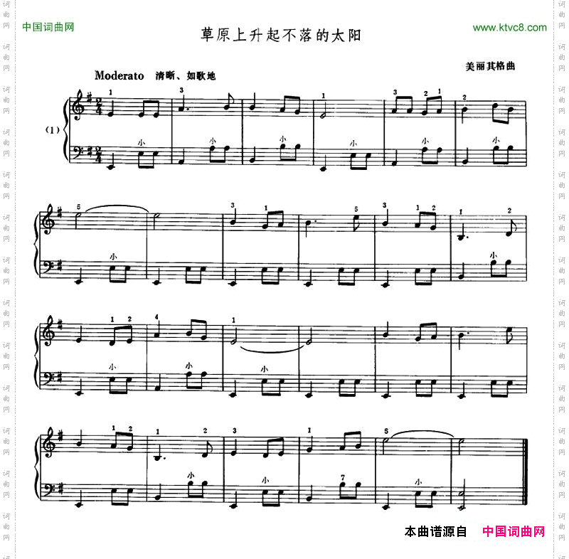 草原上升起不落的太阳