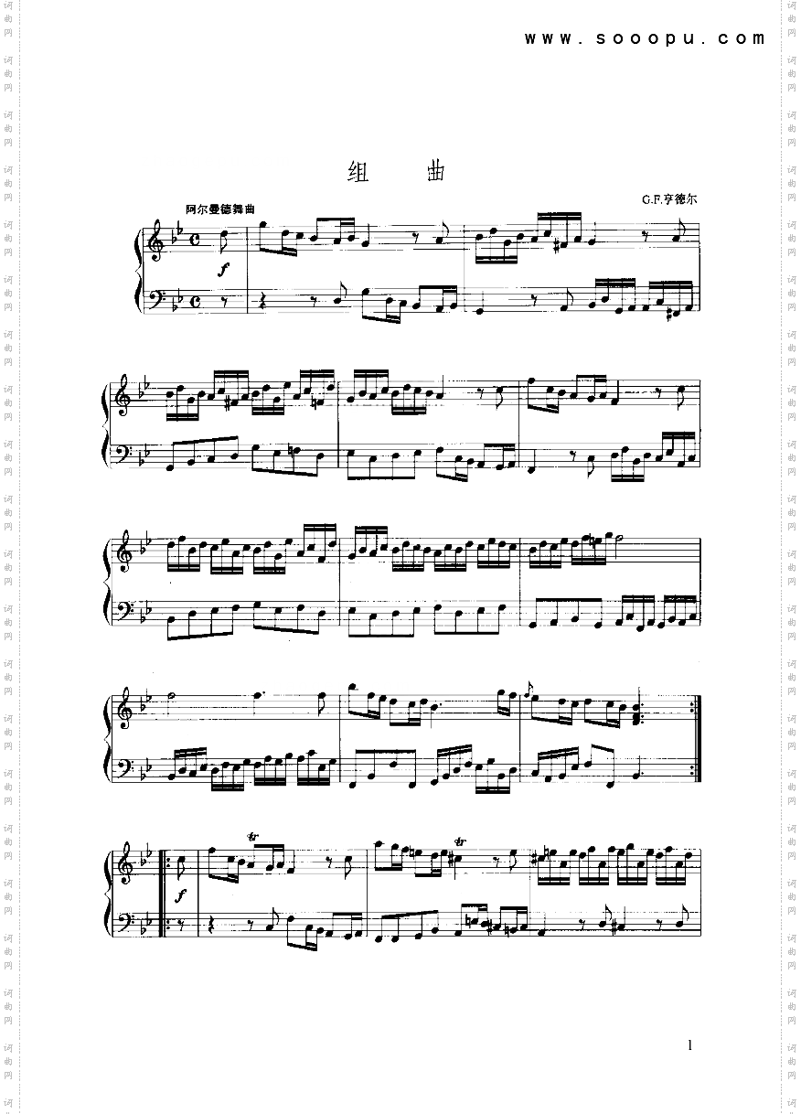 组曲键盘类手风琴