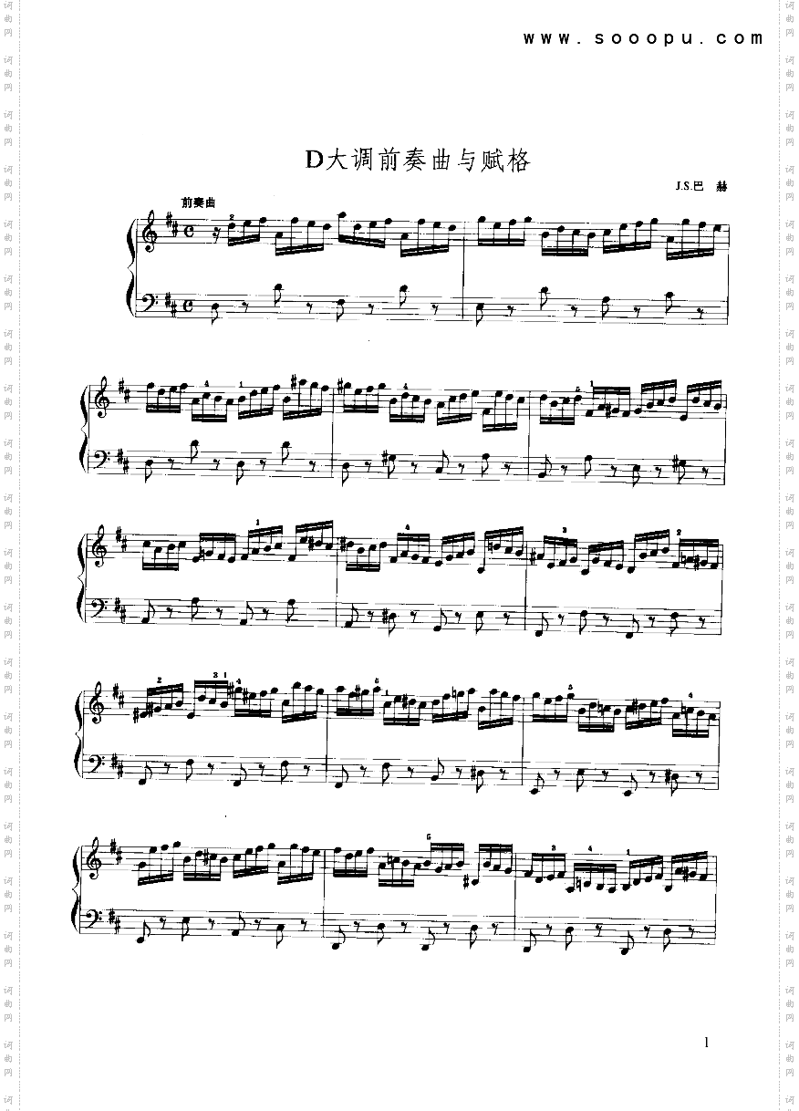 D大调前奏曲与赋格键盘类手风琴