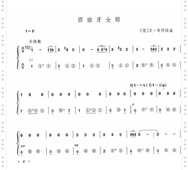 西班牙女郎