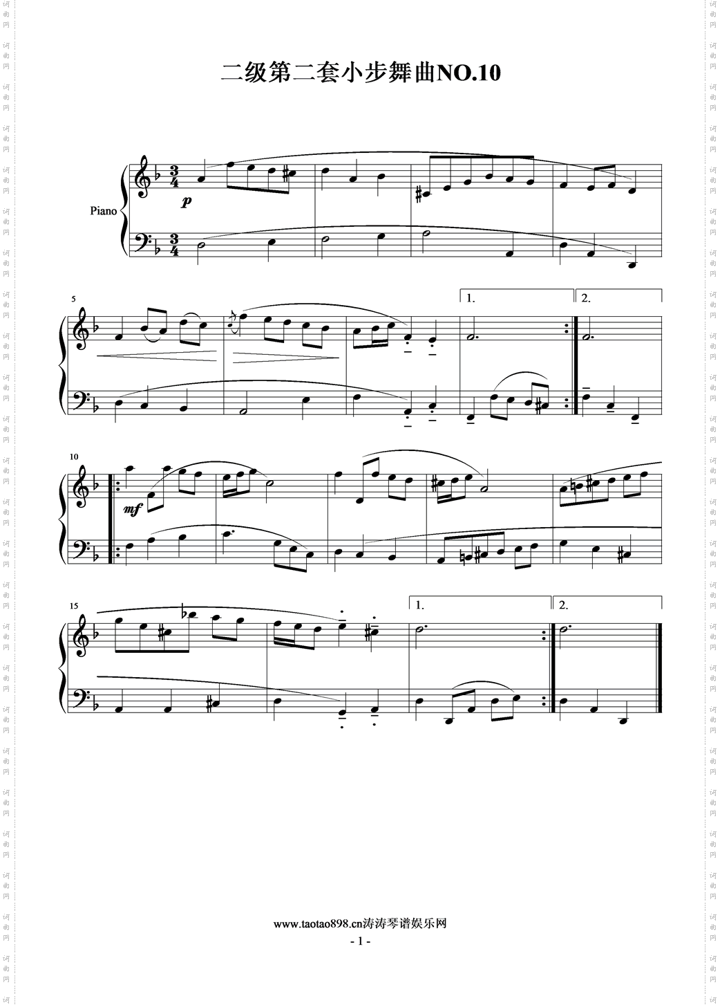 二级第二套小步舞曲NO