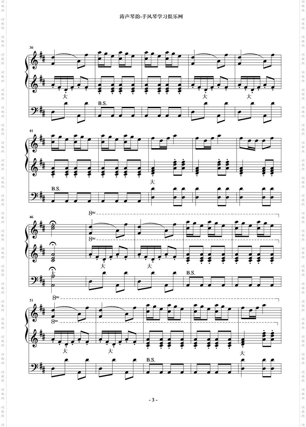 手风琴重奏练习《猎人进行曲》