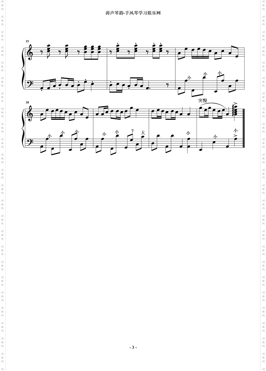 瑶族舞曲