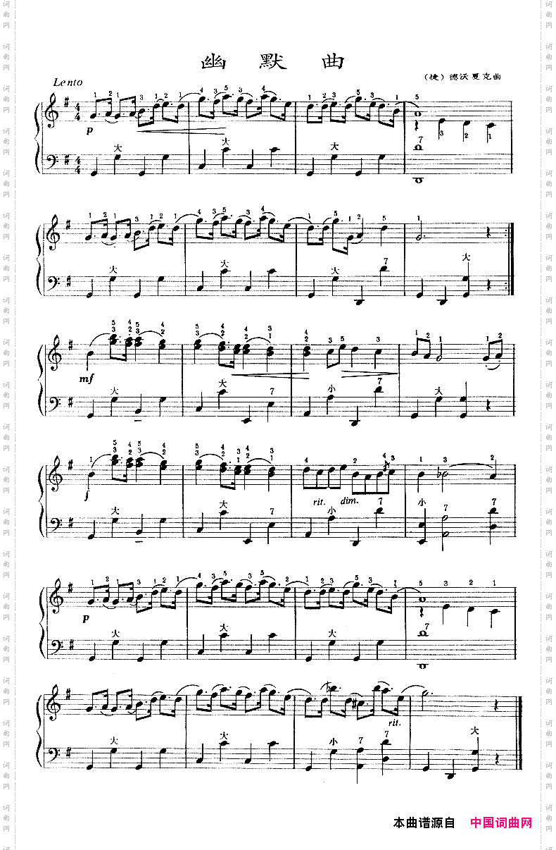 幽默曲德沃夏克作曲版