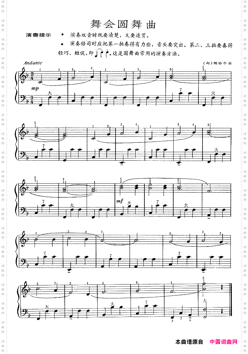 舞会圆舞曲