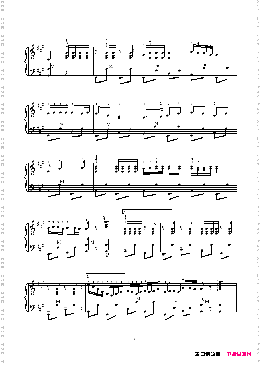假如你要认识我二级练习曲