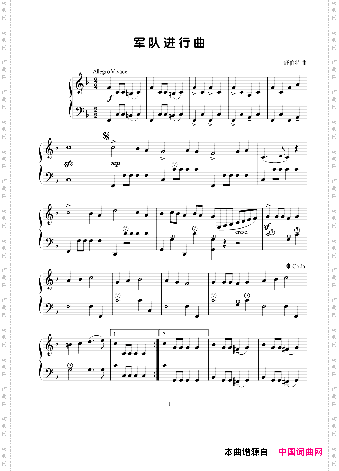 军队进行曲版本一