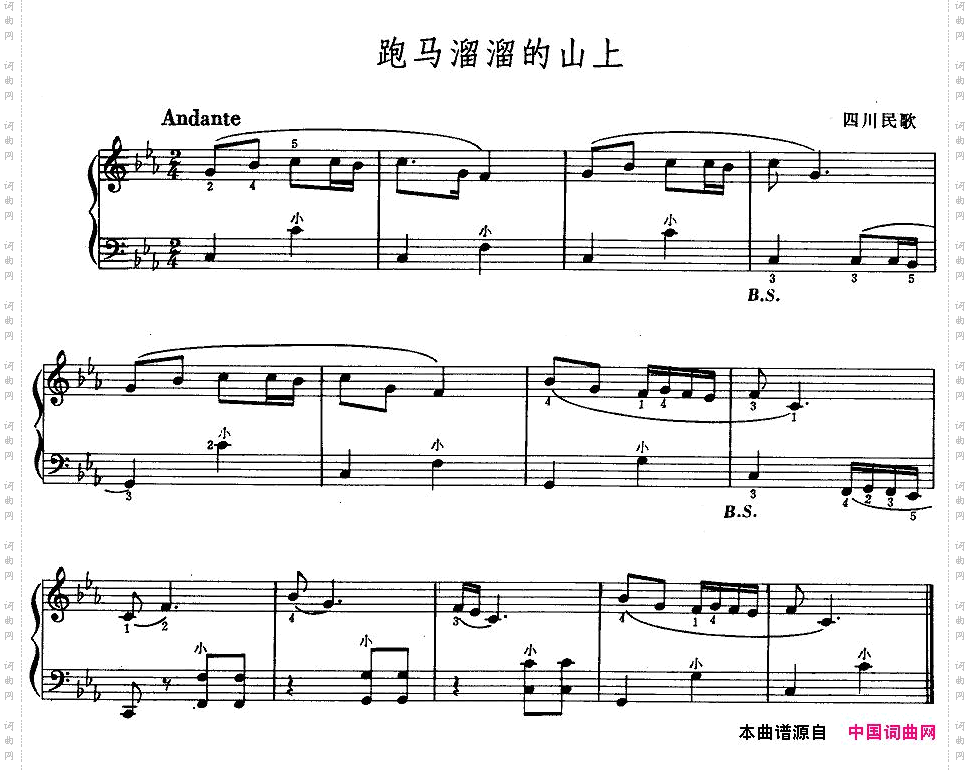 跑马溜溜的山上