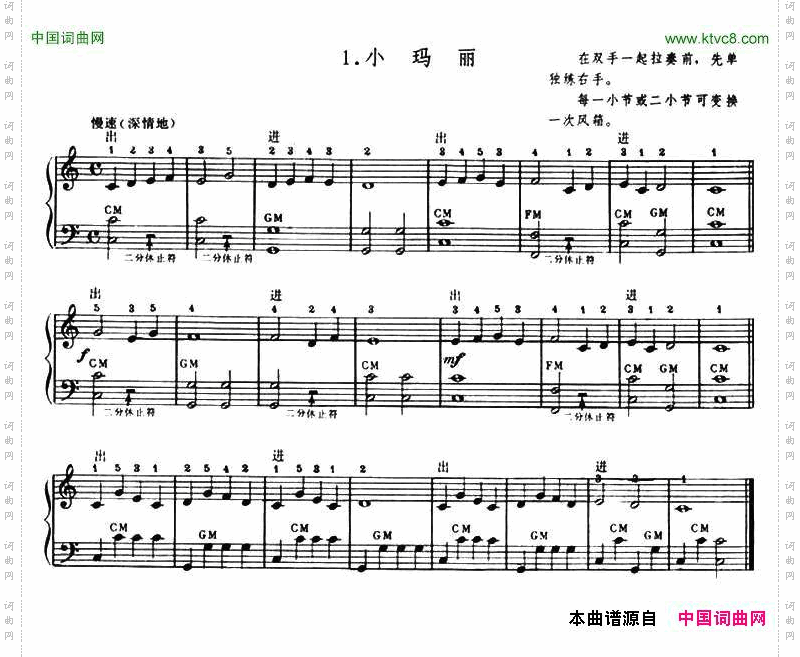 小玛丽