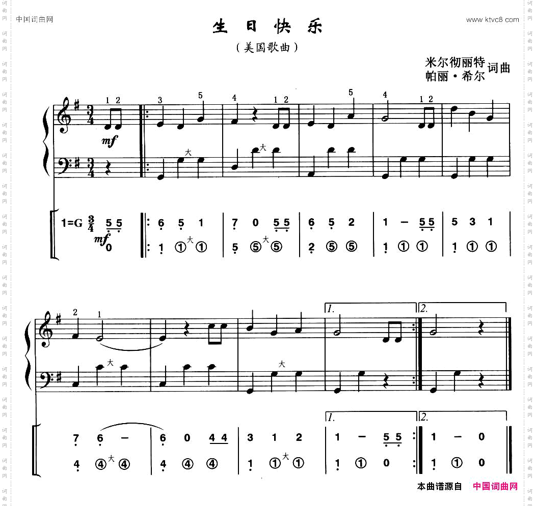 生日快乐线简谱混排版