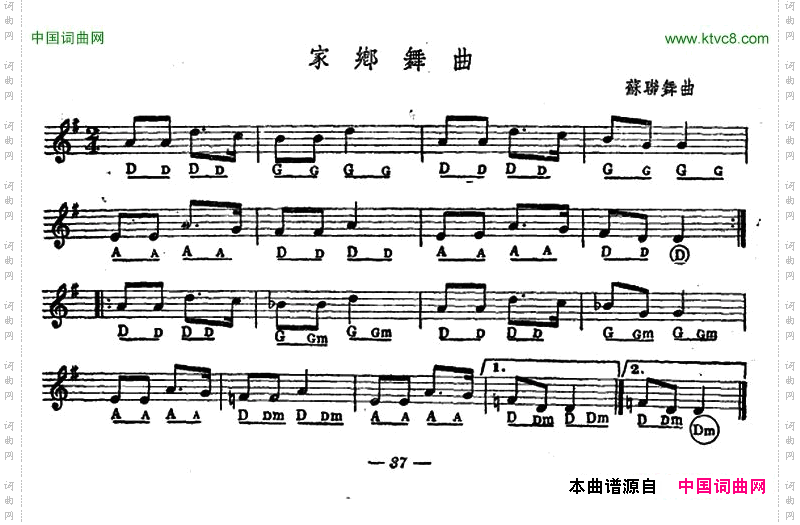 家乡舞曲