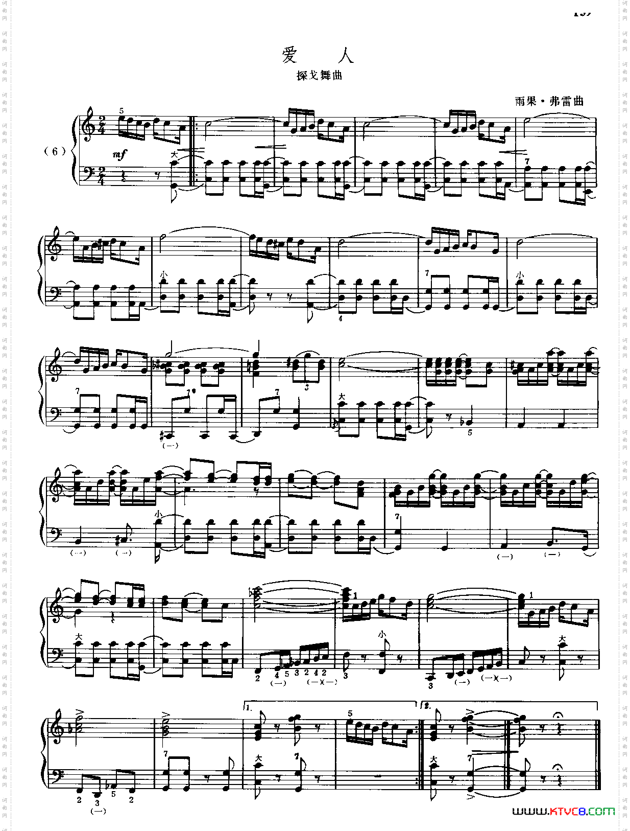 爱人探戈舞曲