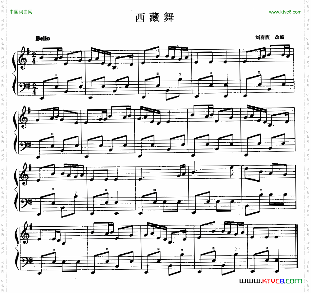 西藏舞