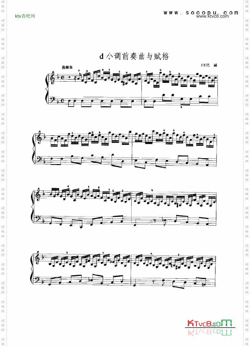 d小调前奏曲与赋格键盘类手风琴