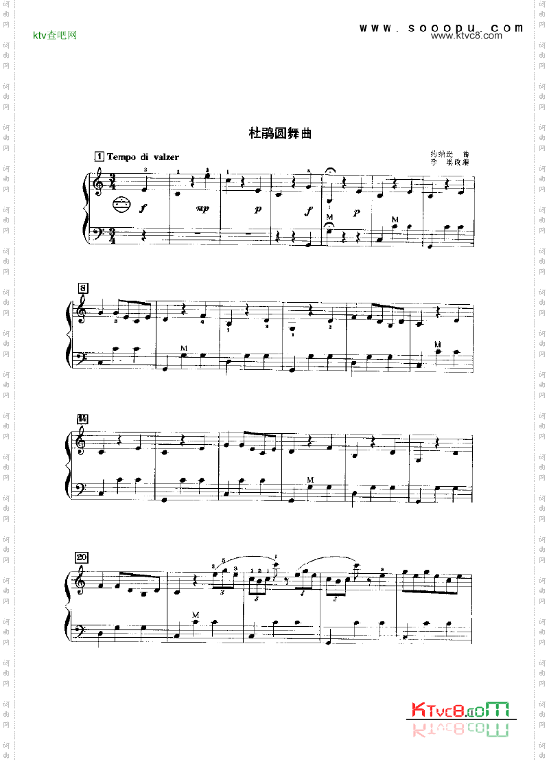 杜鹃圆舞曲键盘类手风琴
