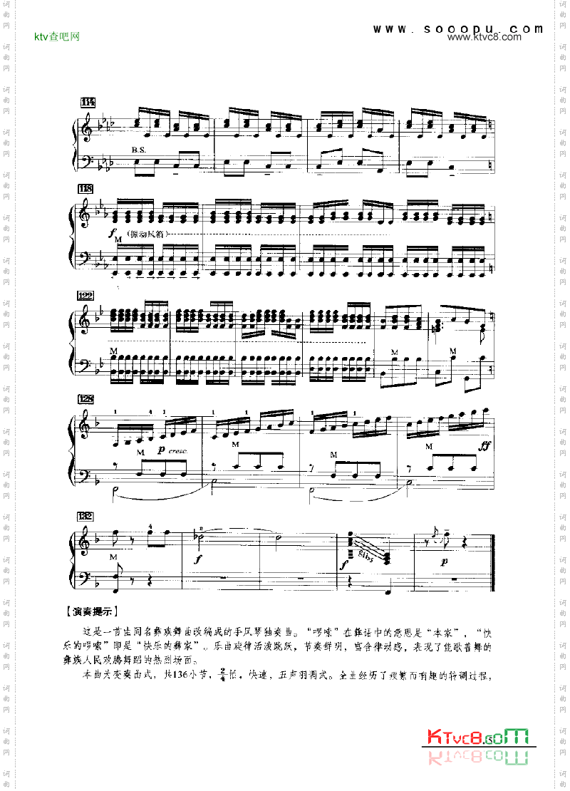 快乐的罗嗦键盘类手风琴