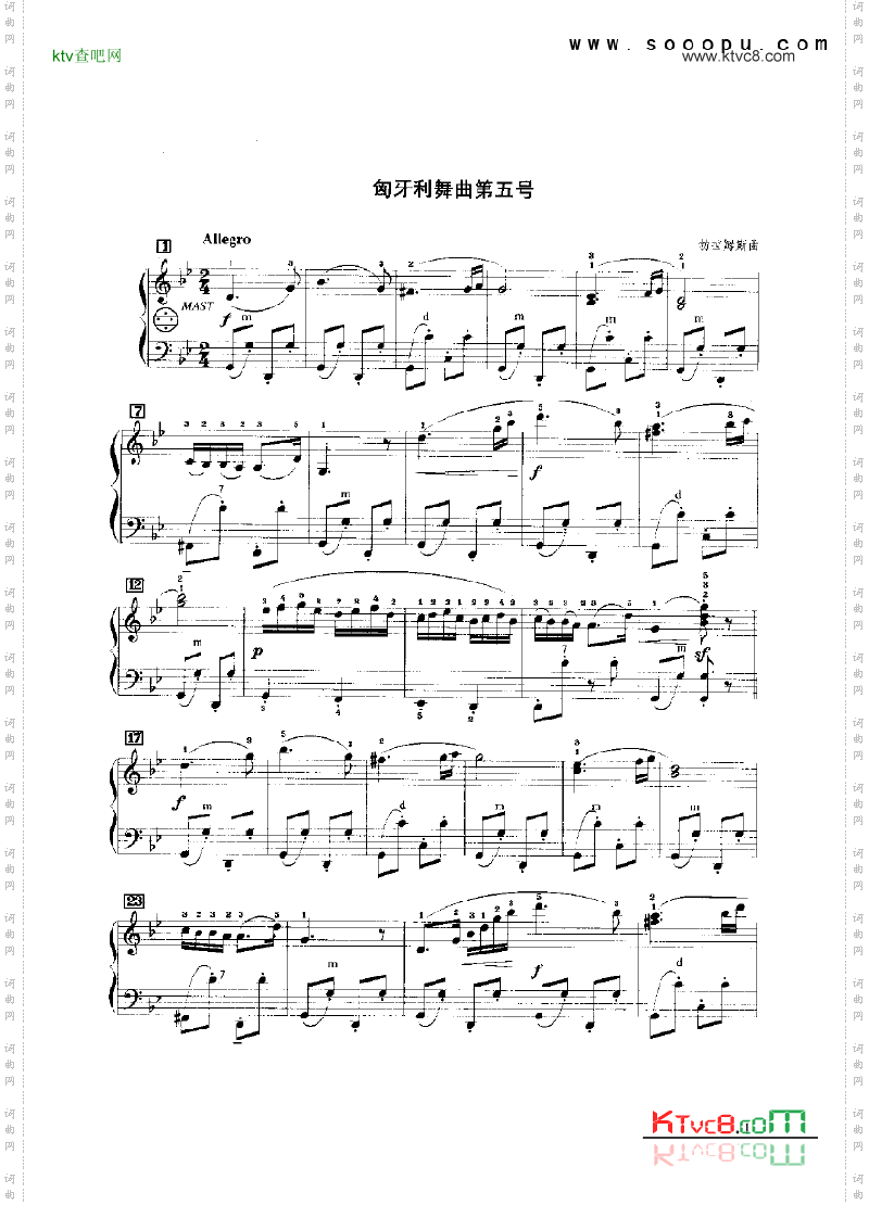 匈牙利舞曲第五号键盘类手风琴