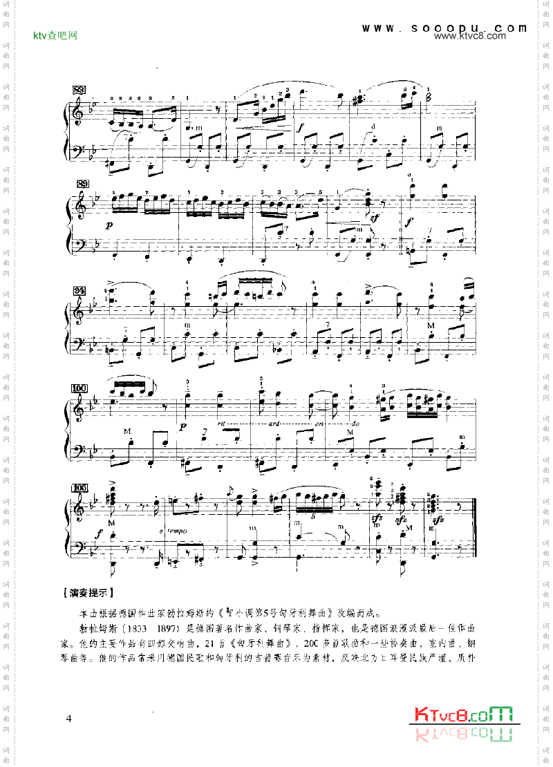 匈牙利舞曲第五号键盘类手风琴