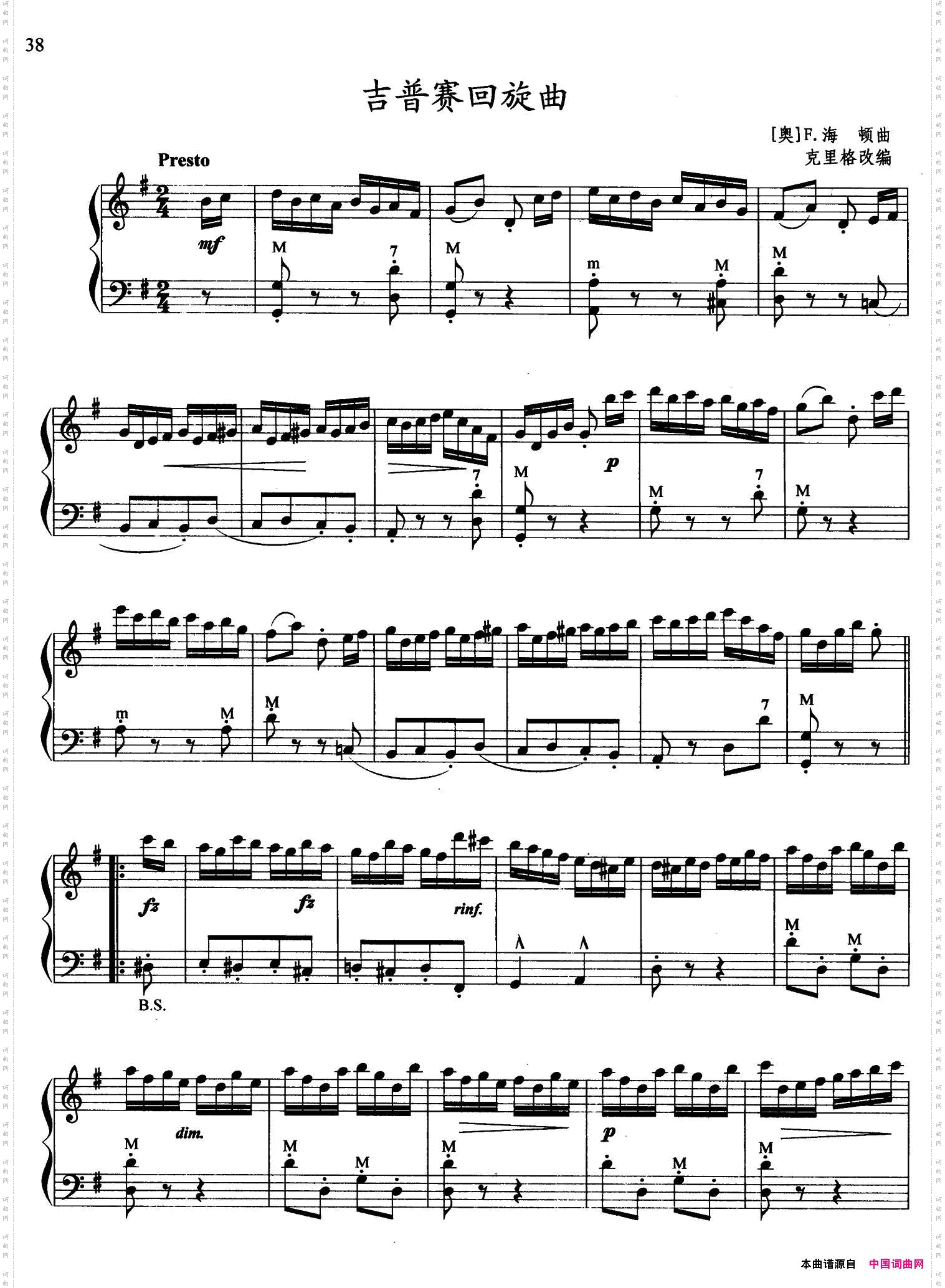吉普赛回旋曲