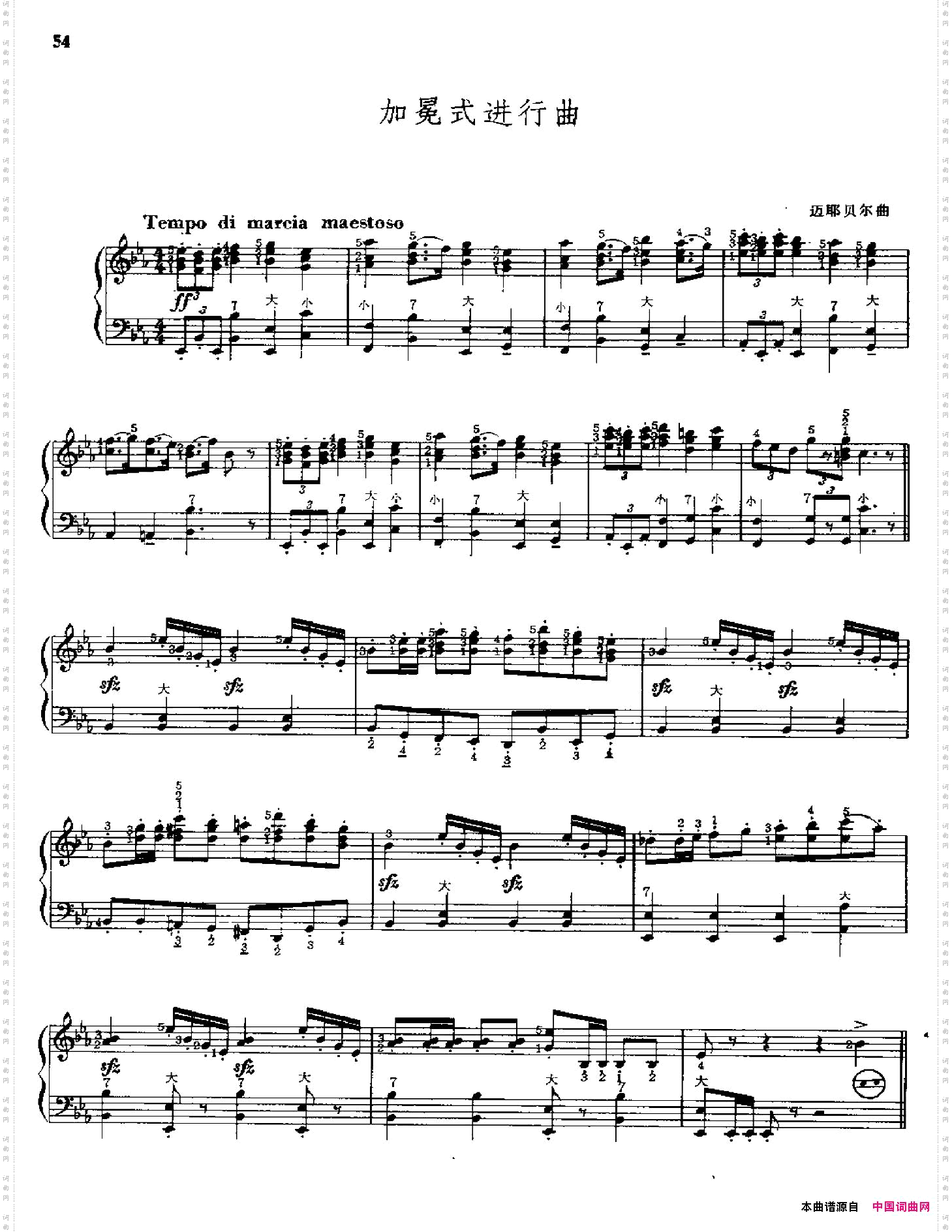 加冕式进行曲
