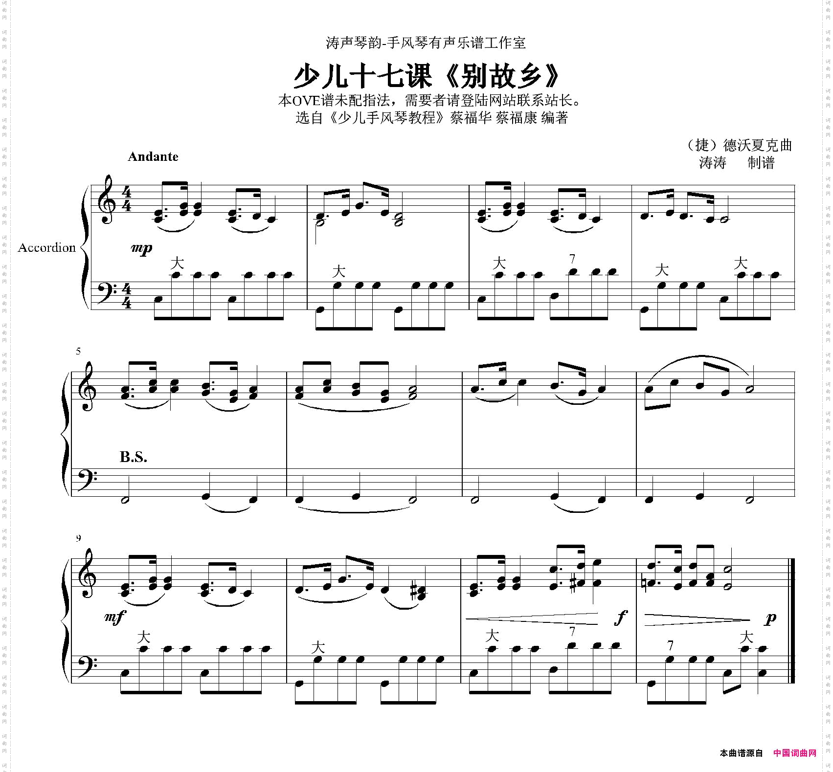 别故乡