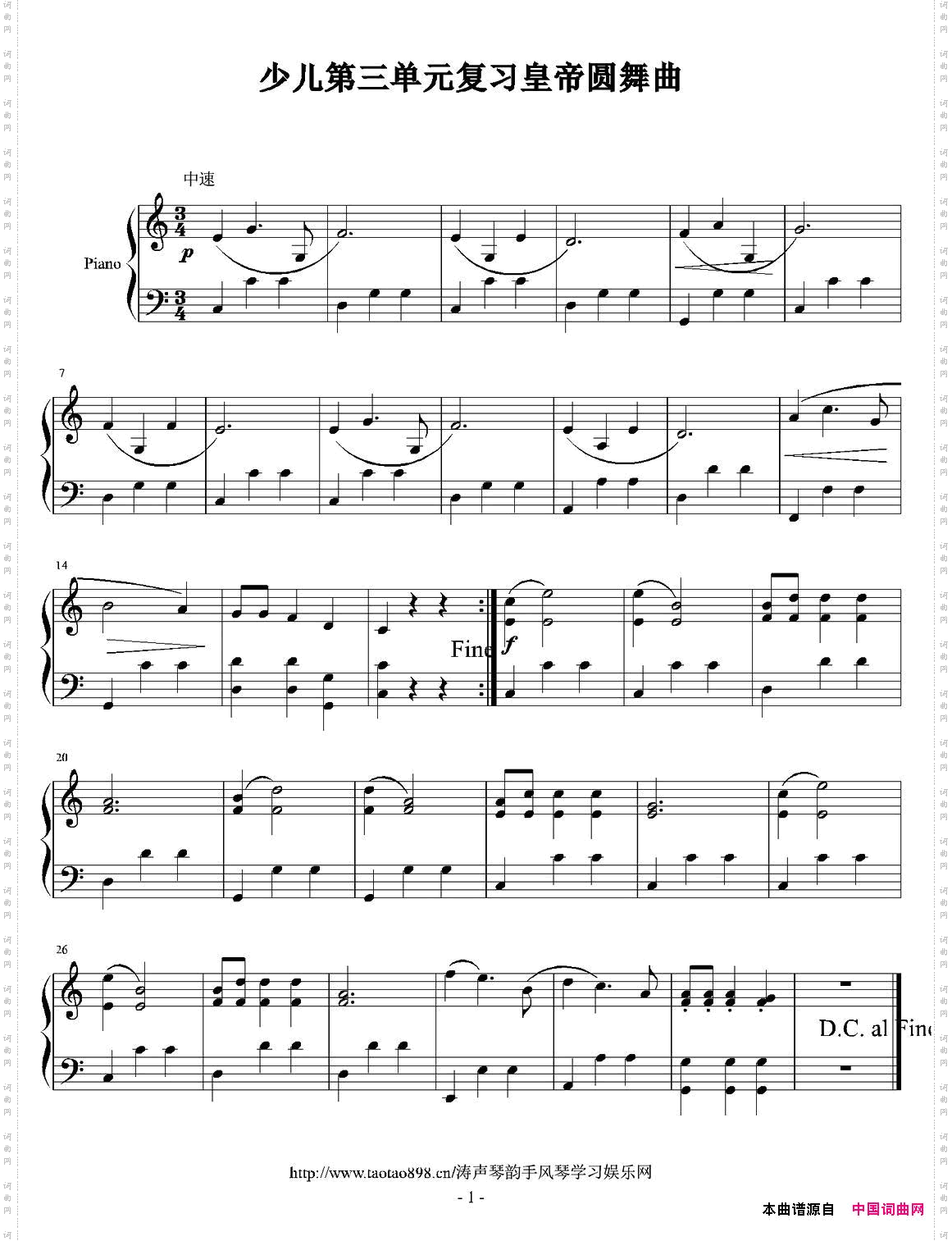 皇帝圆舞曲涛涛制谱版