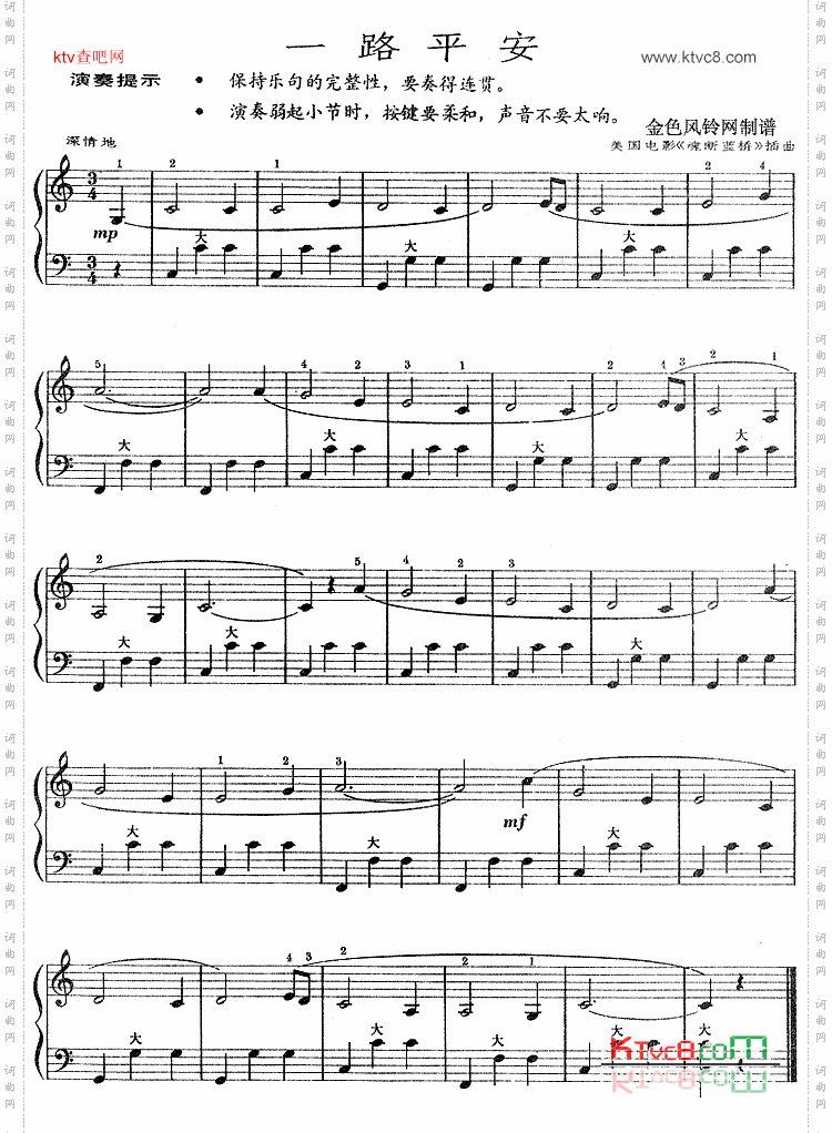 一路平安美国电影《魂断蓝桥》插曲