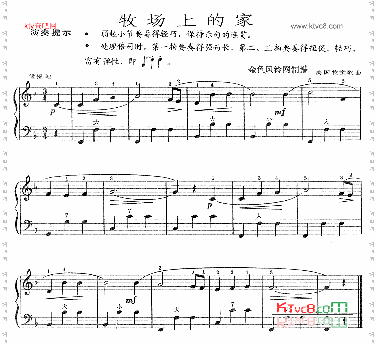 牧场上的家美国牧童歌