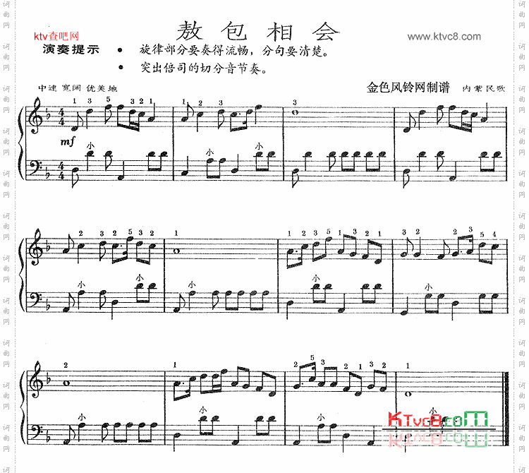 敖包相会(内蒙民歌)