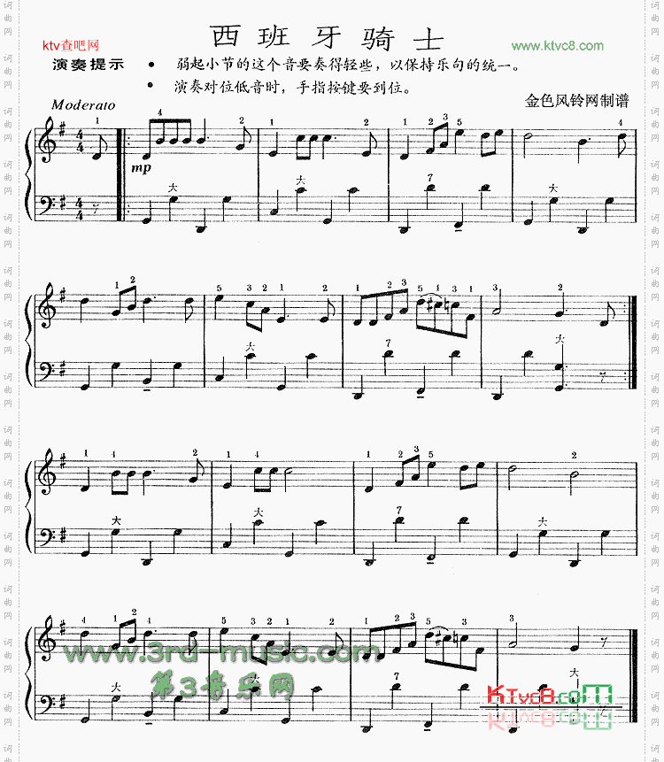 西班牙骑士[手风琴谱]