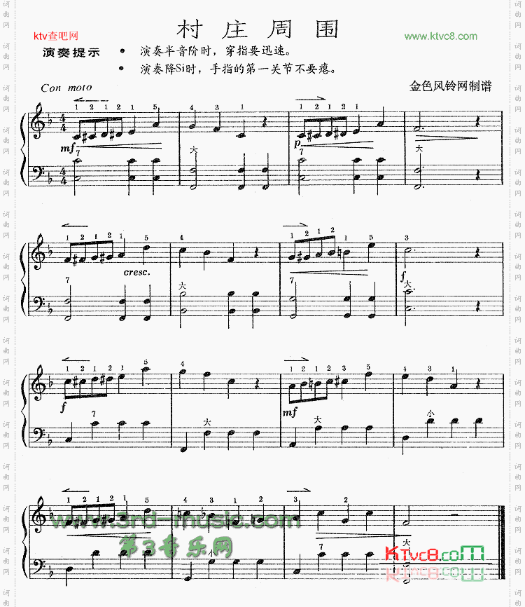 村庄周围[手风琴谱]