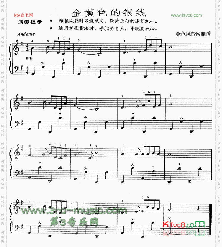 金黄色的银线[手风琴谱]
