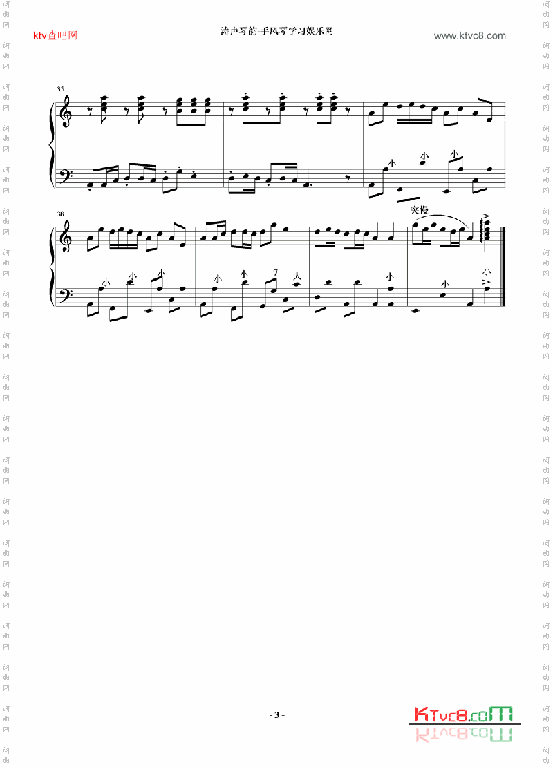 瑶族舞曲